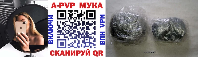 Alpha PVP кристаллы  Купить закладки  Пласт 