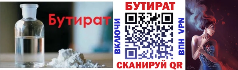 Купить  Пласт  БУТИРАТ буратино 
