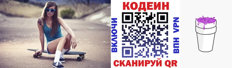 Codein напиток Lean (лин) Пласт