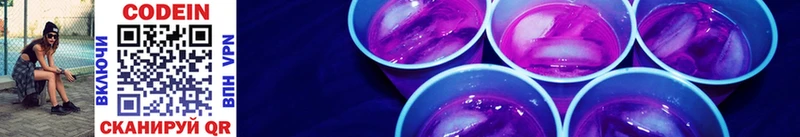 Купить закладки  Пласт  Кодеин напиток Lean (лин) 