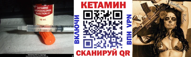 КЕТАМИН VHQ  Купить  Пласт 