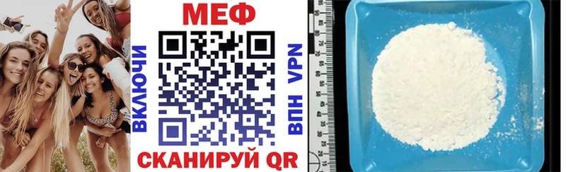 МЕФ мяу мяу Купить закладки Пласт